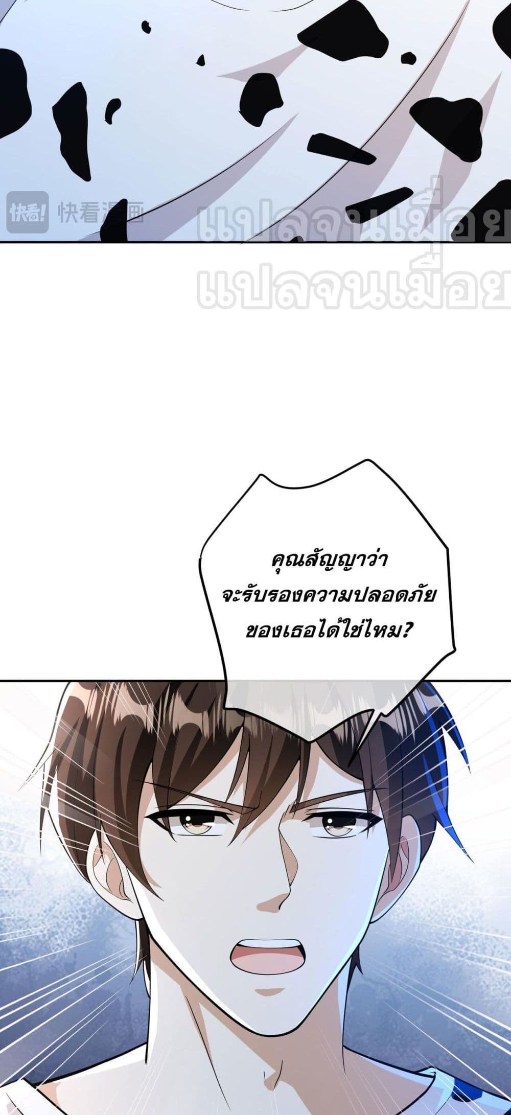 My Wife Is Rich and Beautiful แฟนของผมทั้งสวยและรวยมาก 38-38