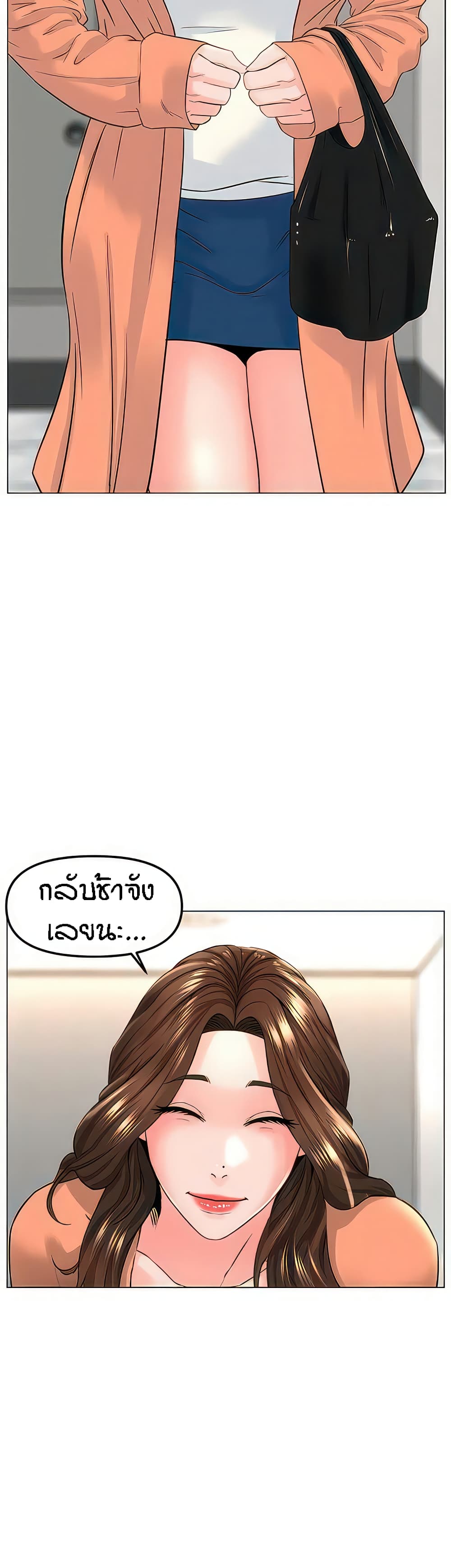 The Neighborhood Celebrity 77-ตอนจบ
