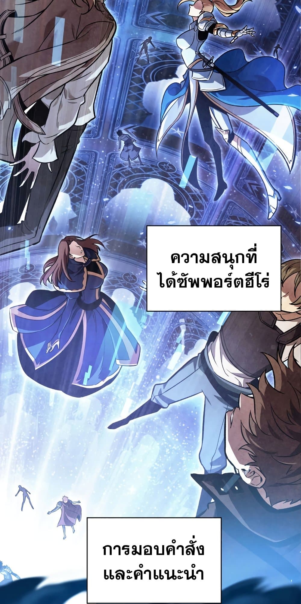 Pick Me Up, Infinite Gacha 20-20