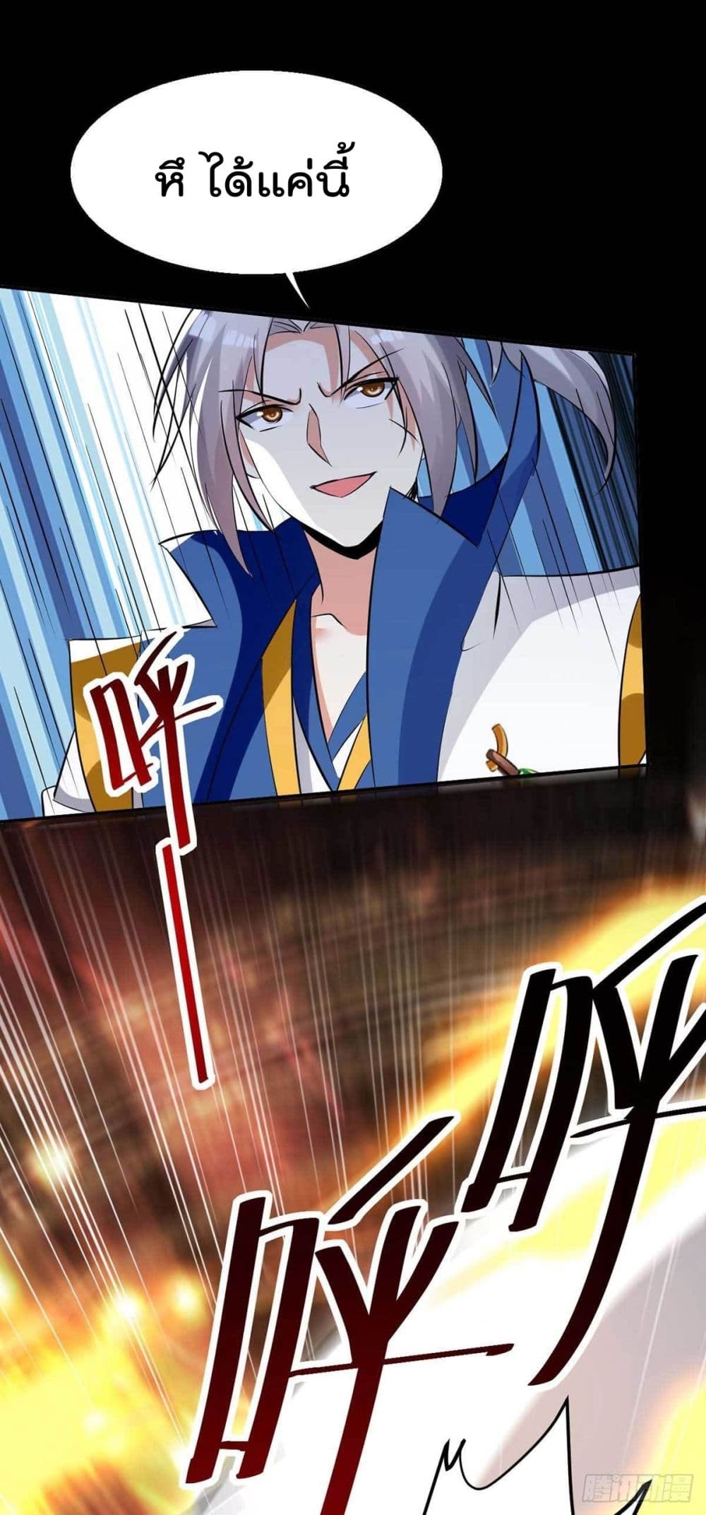 Emperor LingTian จักรพรรดิหลิงเทียน 203-203