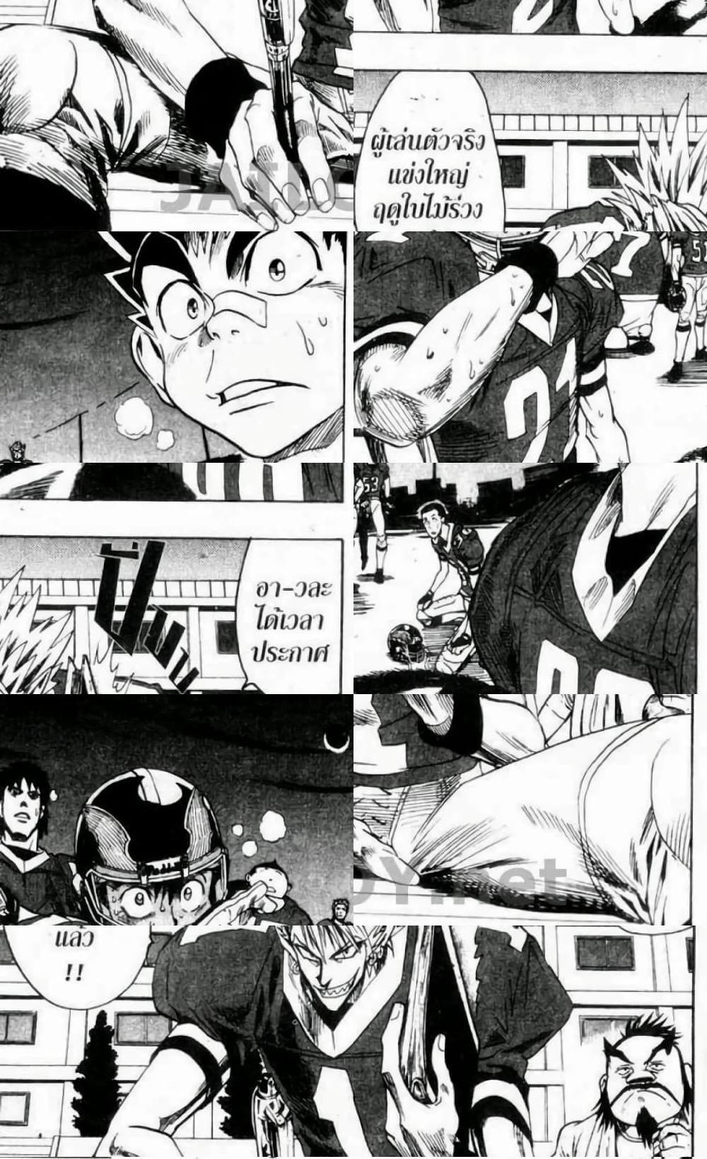 Eyeshield 21 - 89 - 1