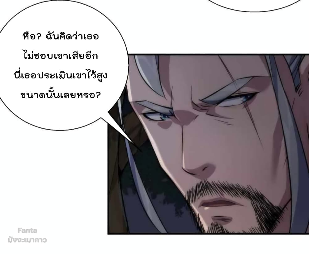 Rune King 17-17