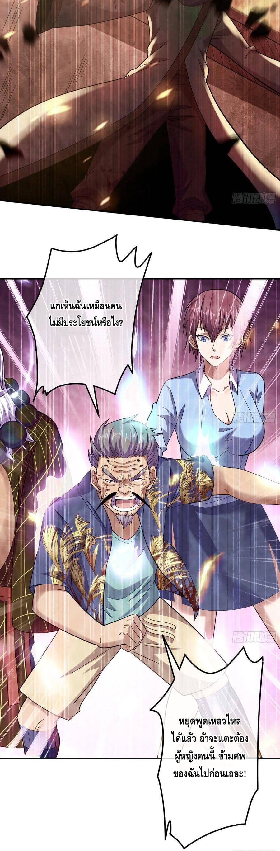 Because I Have Super Gold System เพราะฉันนั้นมีระบบทองคำสุดเทพยังไงล่ะ! 149-149