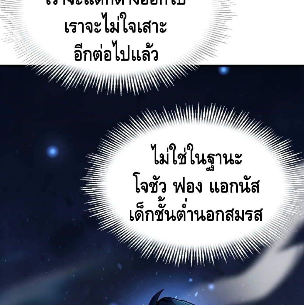 Return of the Legendary Spear Knight 5-5