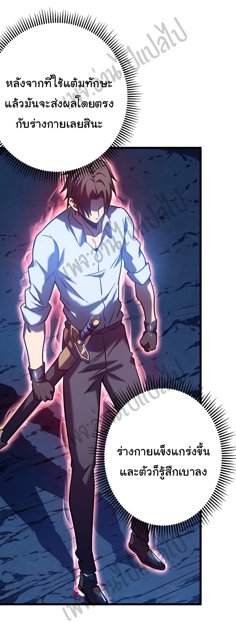 I Killed The Gods in Another World 5-5