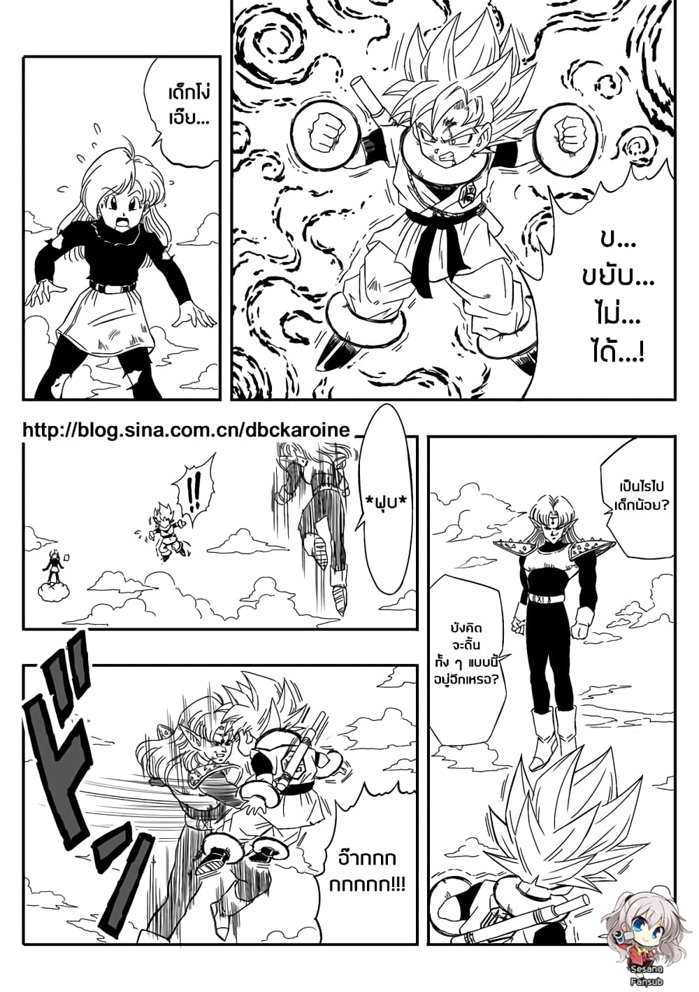 Dragonball Centuries 6-ชะตาบนเส้นด้าย