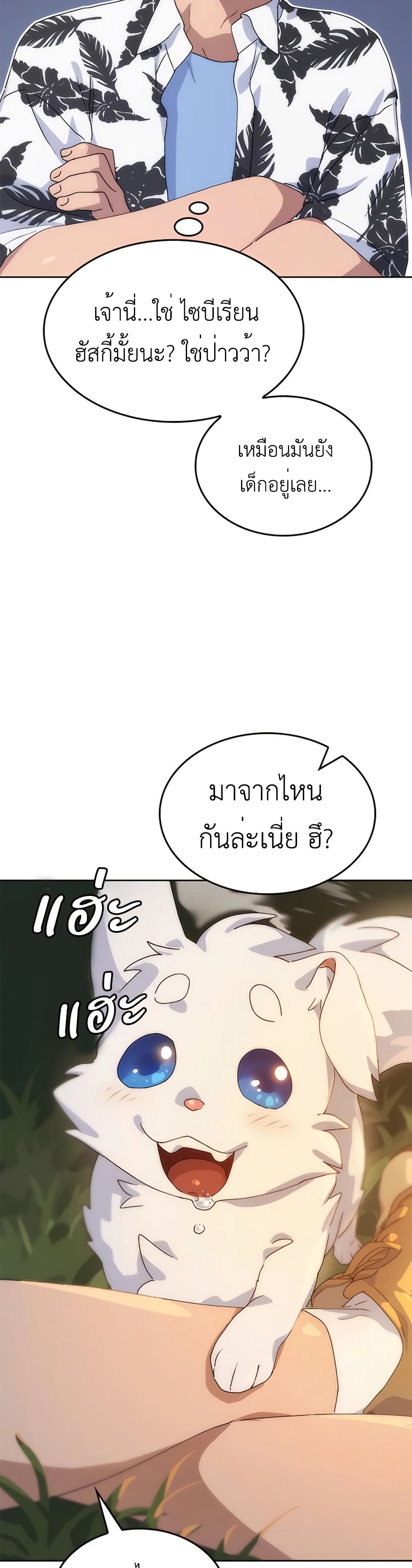 Healing Life Through Camping In Another World 1-1