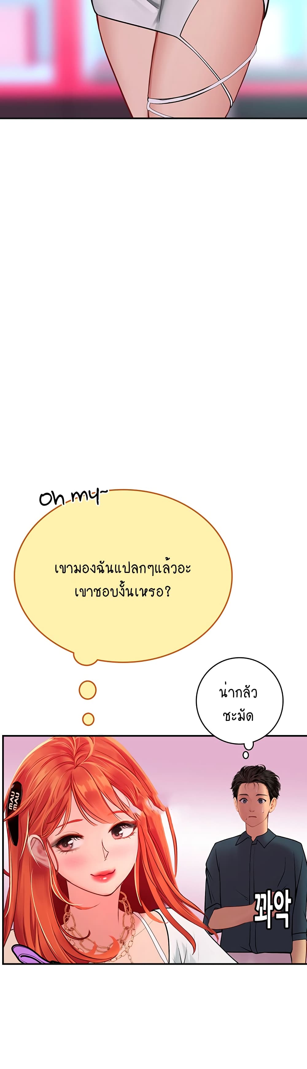 Intern Haenyeo 45-45