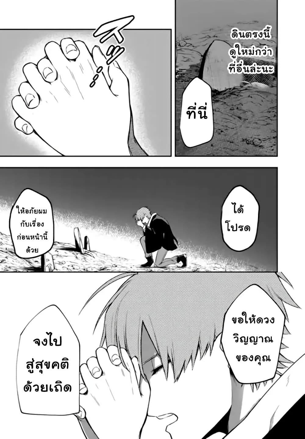 Immortal Undertaker 8-8
