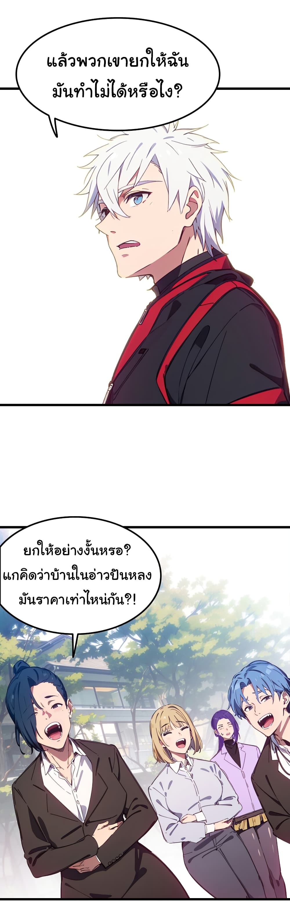 Dragon King Order คำสั่งราชามังกร! 48-48