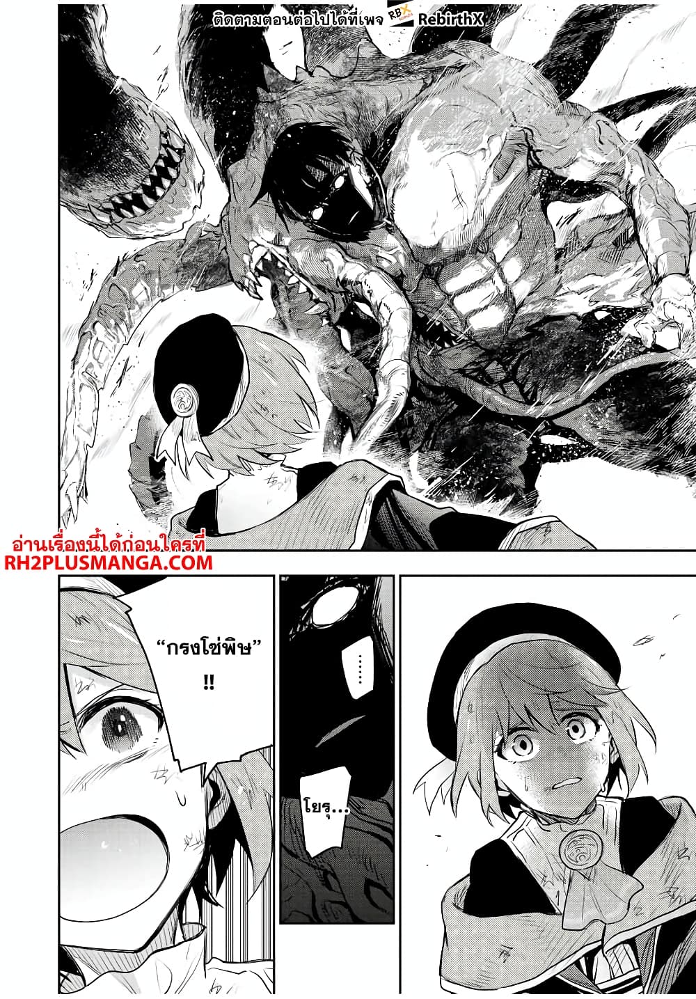 Mikata ga Yowa Sugite Hojo Mahou ni Toushite ita Kyuutei Mahou shi, Tsuihou Sarete Saikyou wo Mezasu 75-75