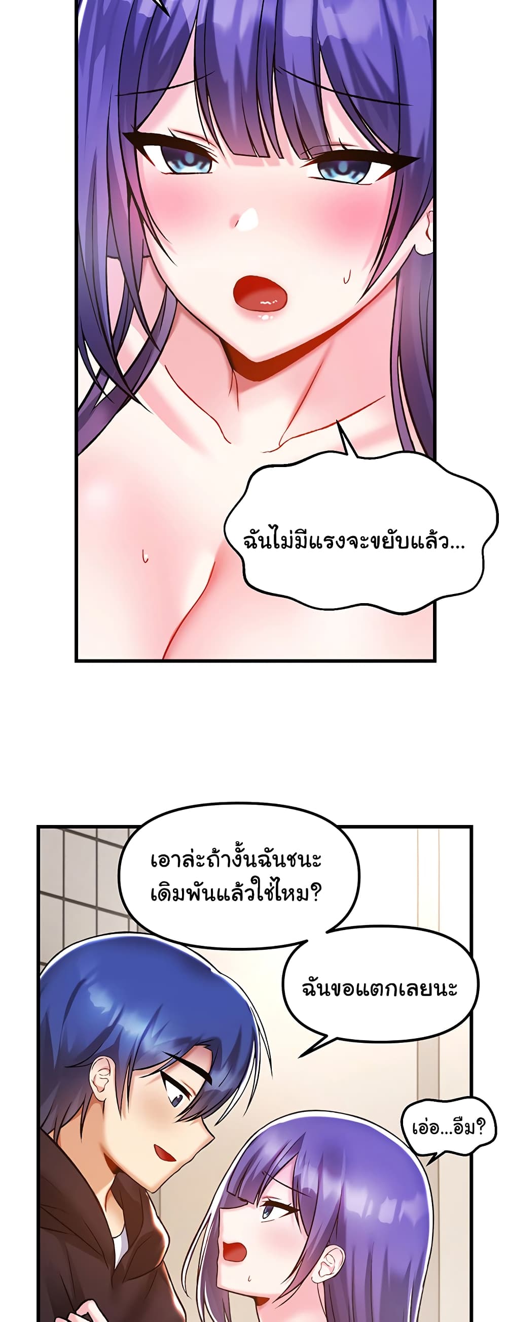 Trapped in the Academy’s Eroge 39-39