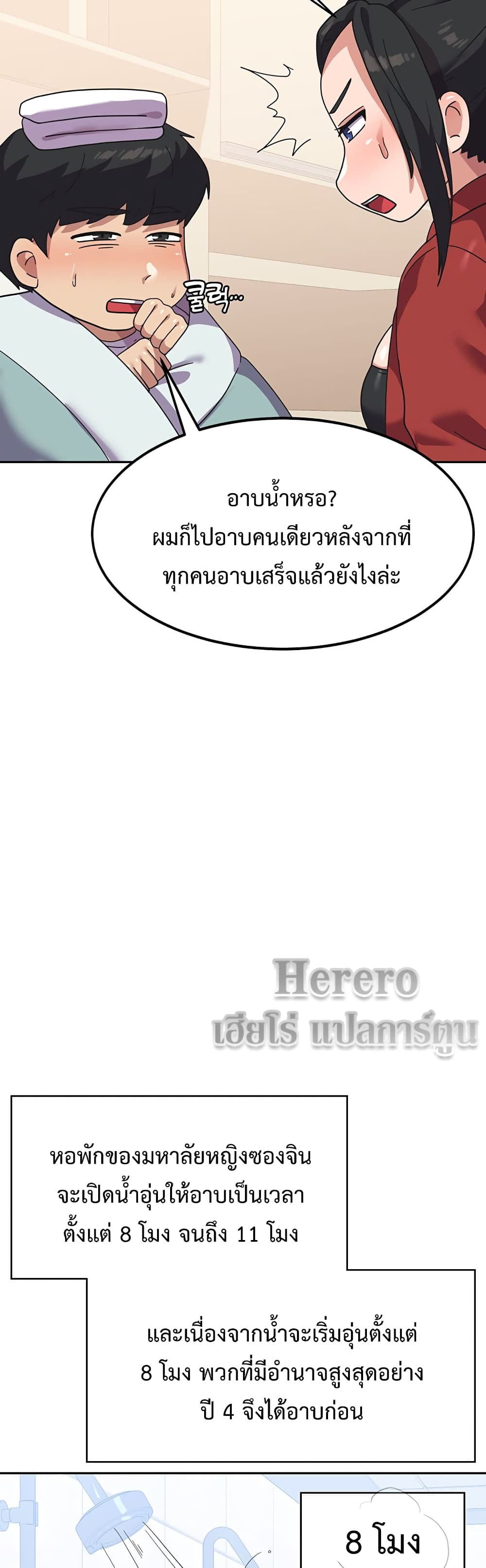 Women’s University Student who Served in the Military 13-13