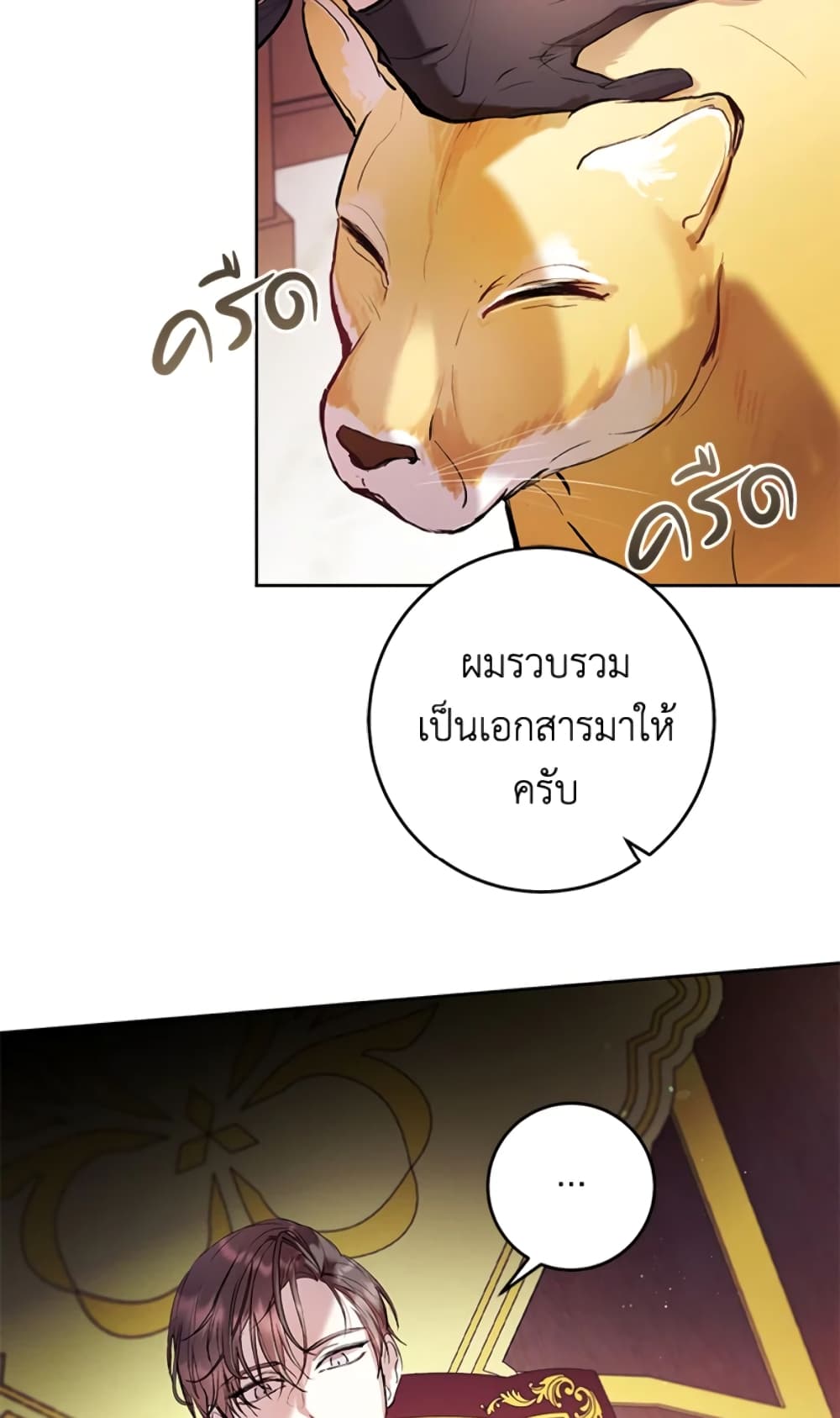 What’s Wrong With Being the Villainess 9-9
