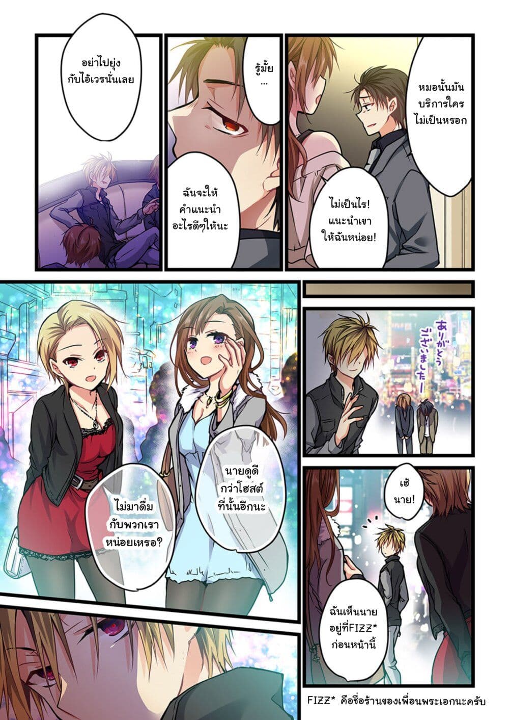Even If You Call It Love 3-3