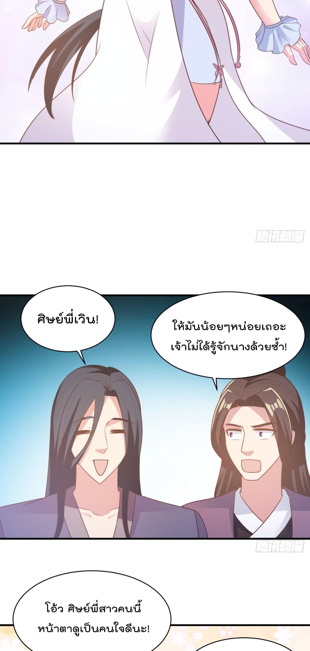 Rebirth God Jinwu กำเนิดมหาเทพทำลายล้างจินหวู่ 47-47