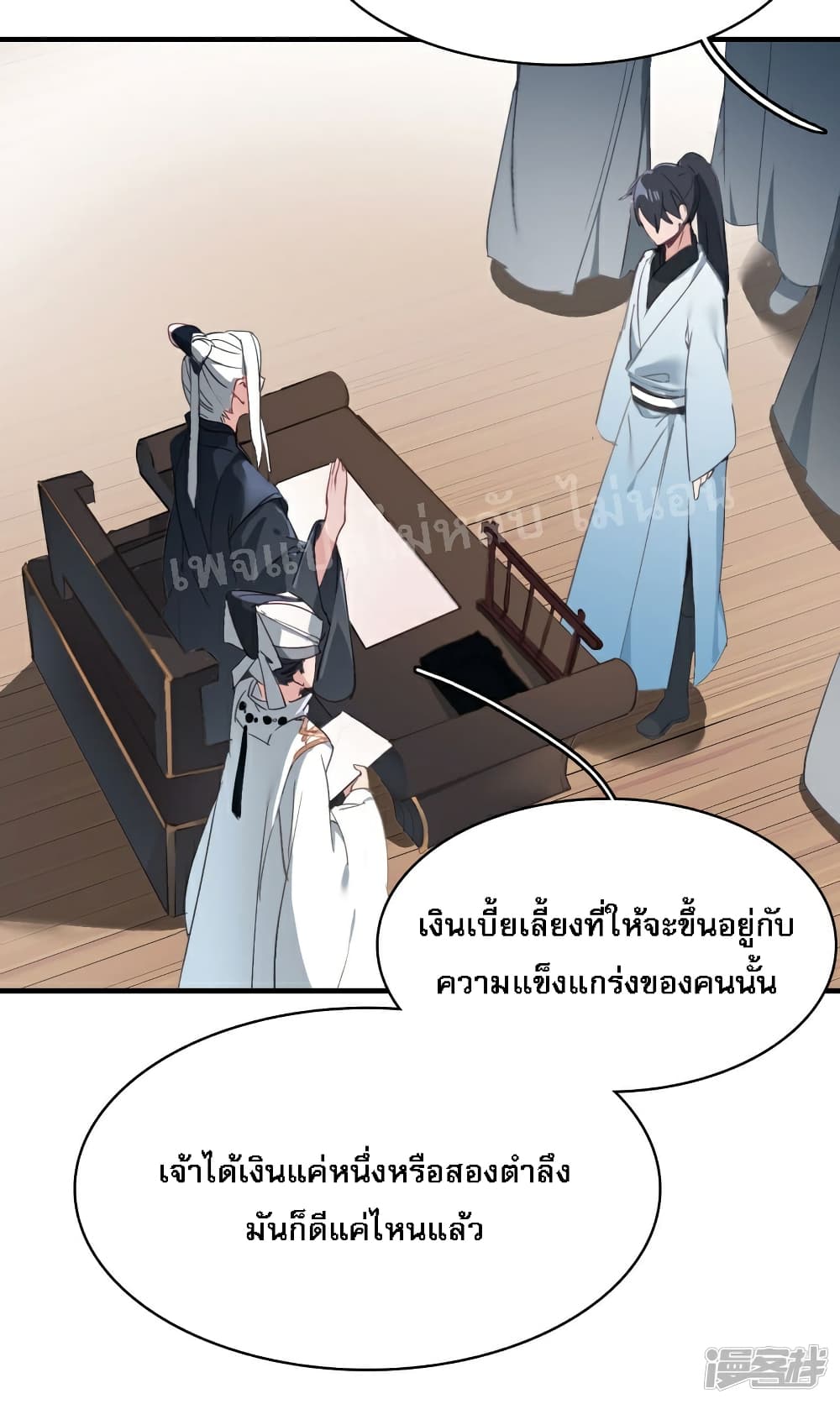 Rebirth of the Dragon Emperor 3-3