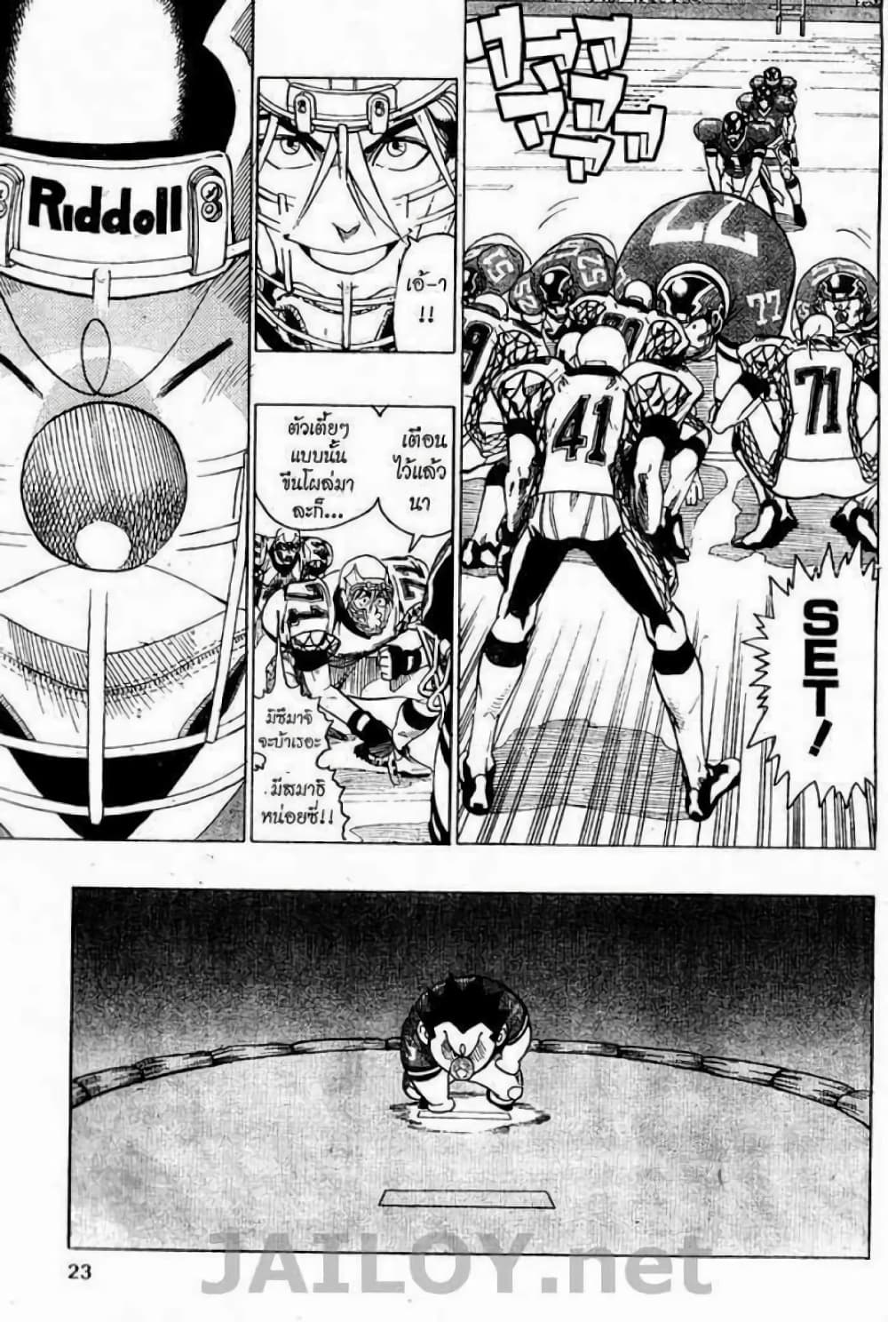Eyeshield 21 116-116