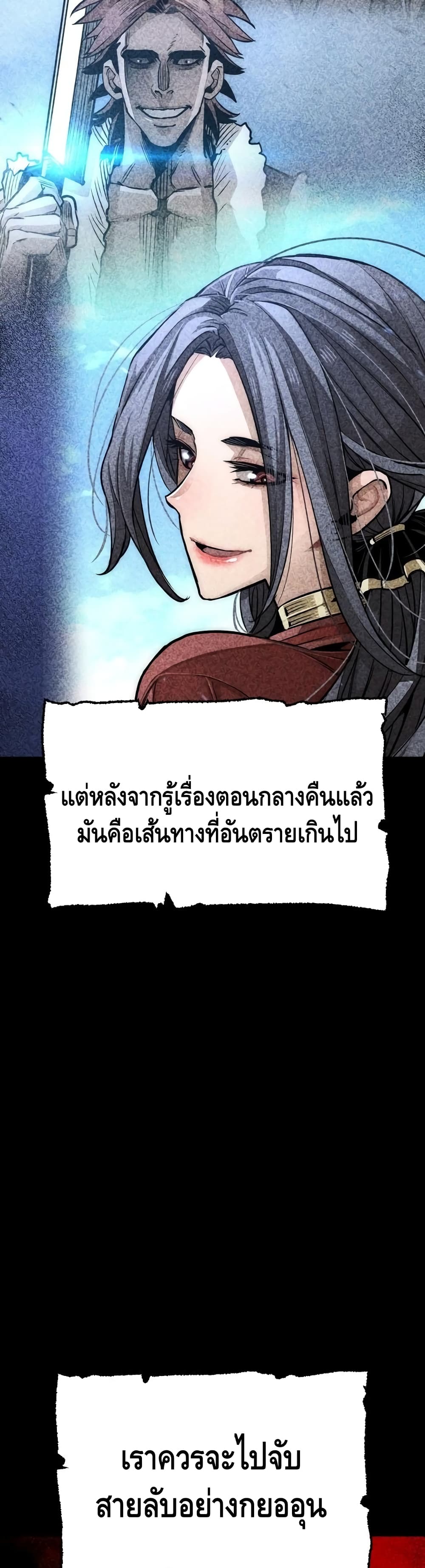 Heavenly Demon Cultivation Simulation 25-25