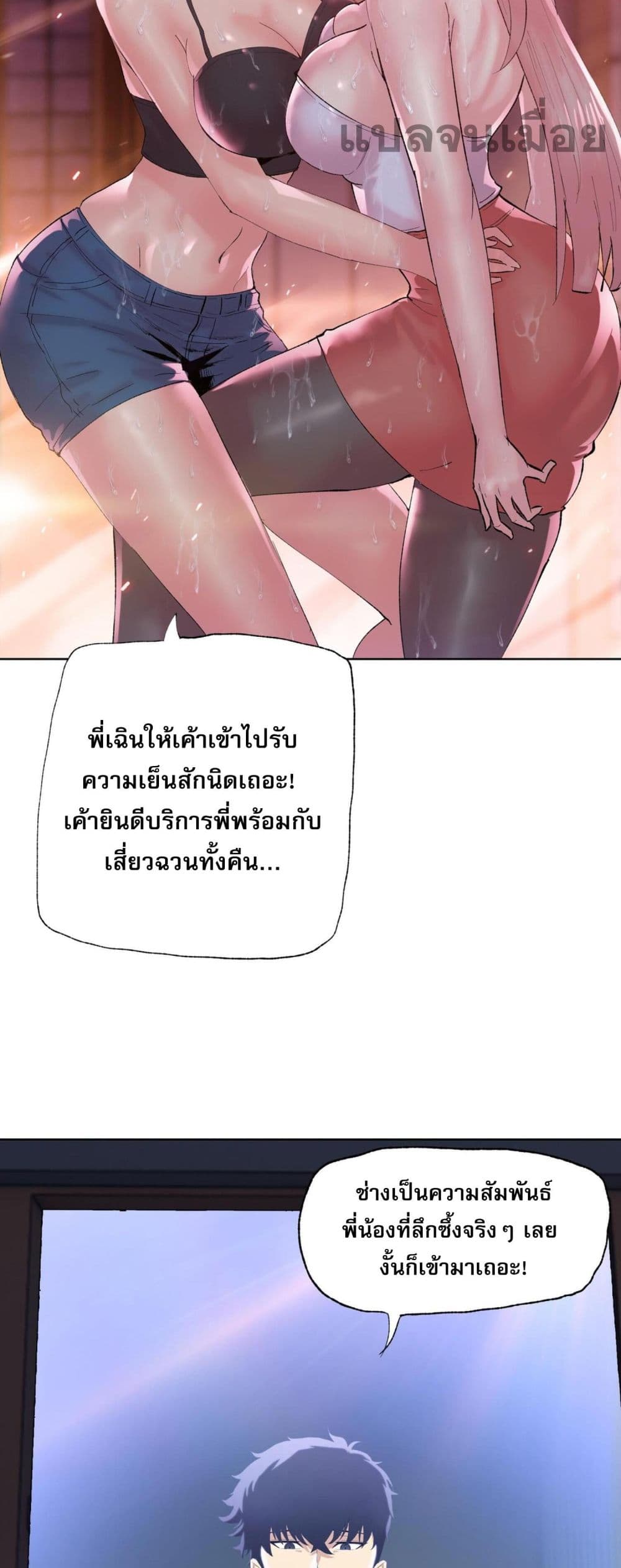 Doomsday Ruthless Man: Hoarding Trillions of Supplies at the Beginning ผู้โหดเหี้ยมวันโลกาวินาศ : กักตุนเสบียงนับล้านล้าน 8-8