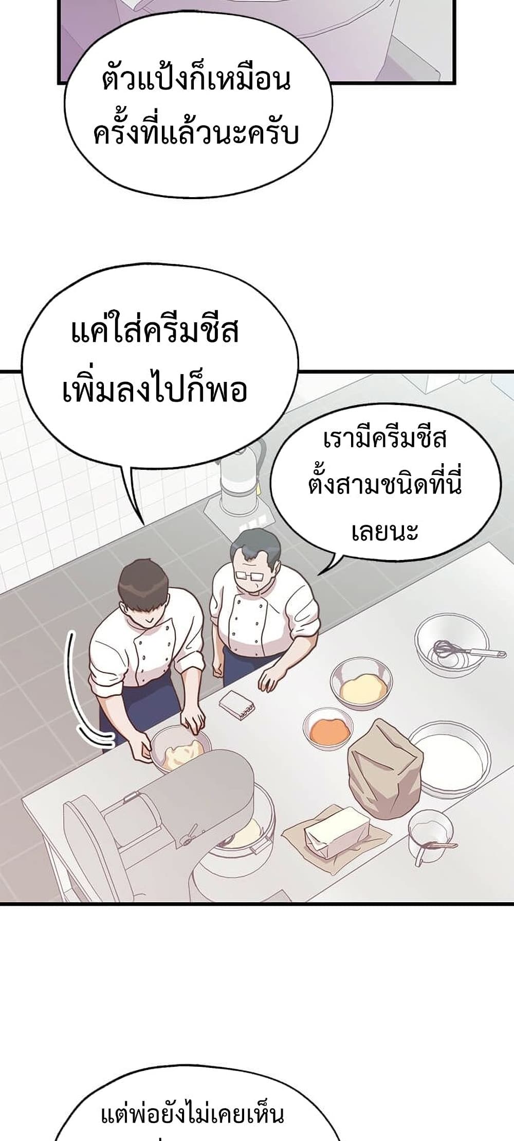 Martial Arts Baker 13-13