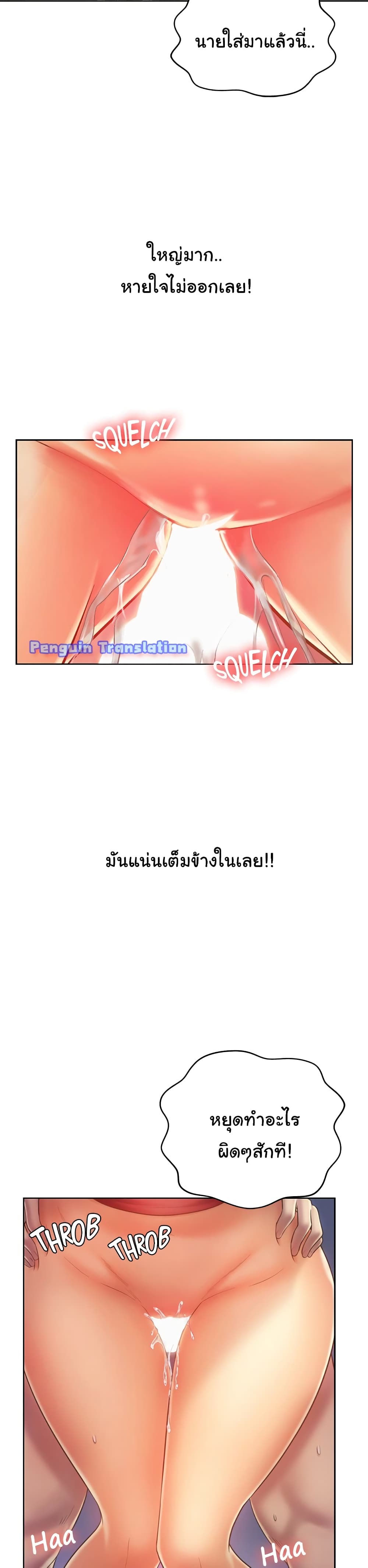 Noona's Taste 33-33