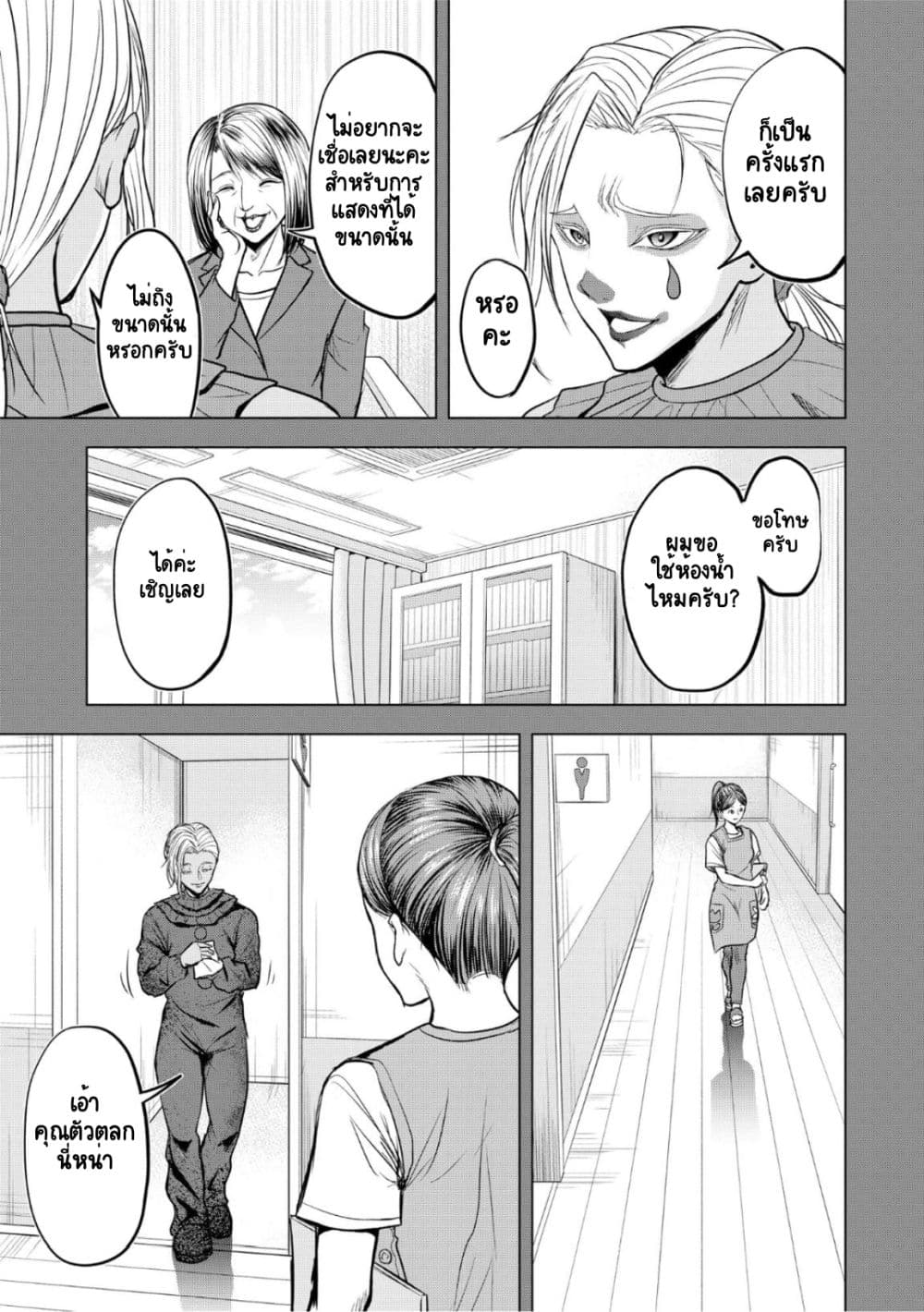 Satsujin Piero no Shitsumon 8-8