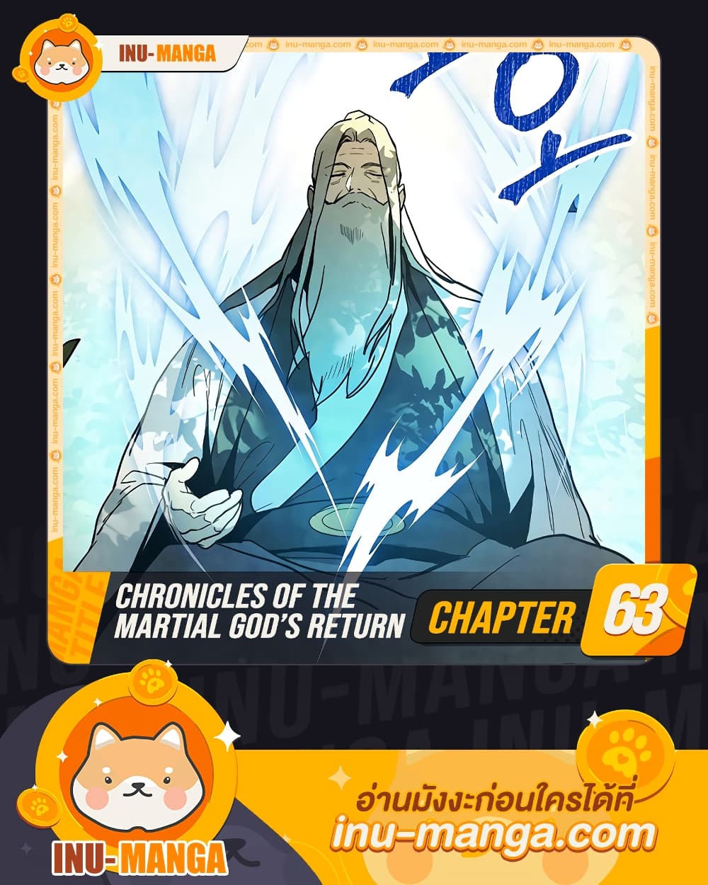 Chronicles Of The Martial God's Return 63-63