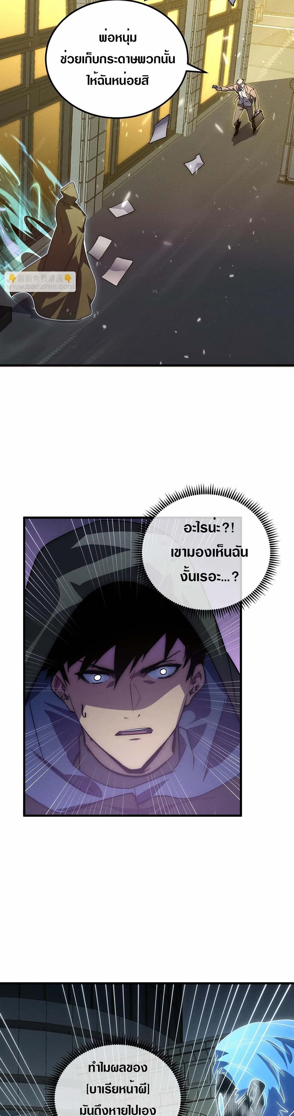 Rise From The Rubble เศษซากวันสิ้นโลก 180-180