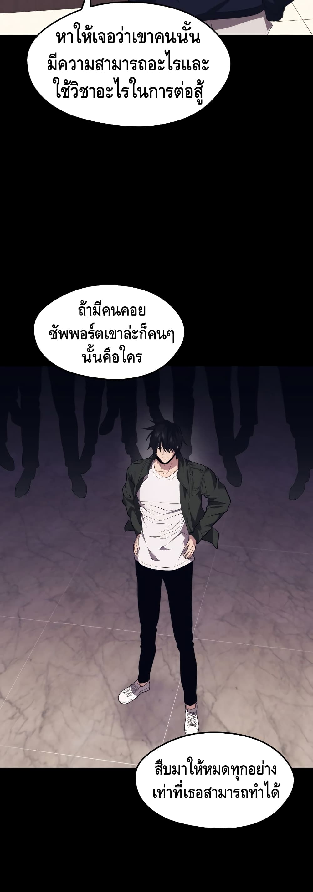Seoul Station Necromancer 31-31