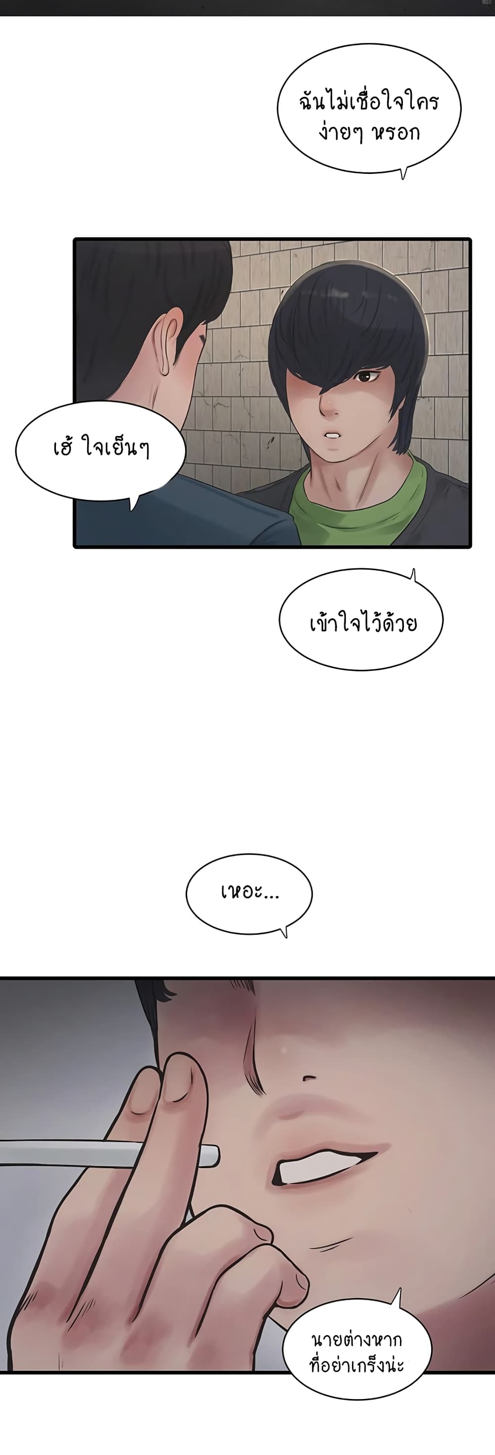 The Hole Diary 49-49