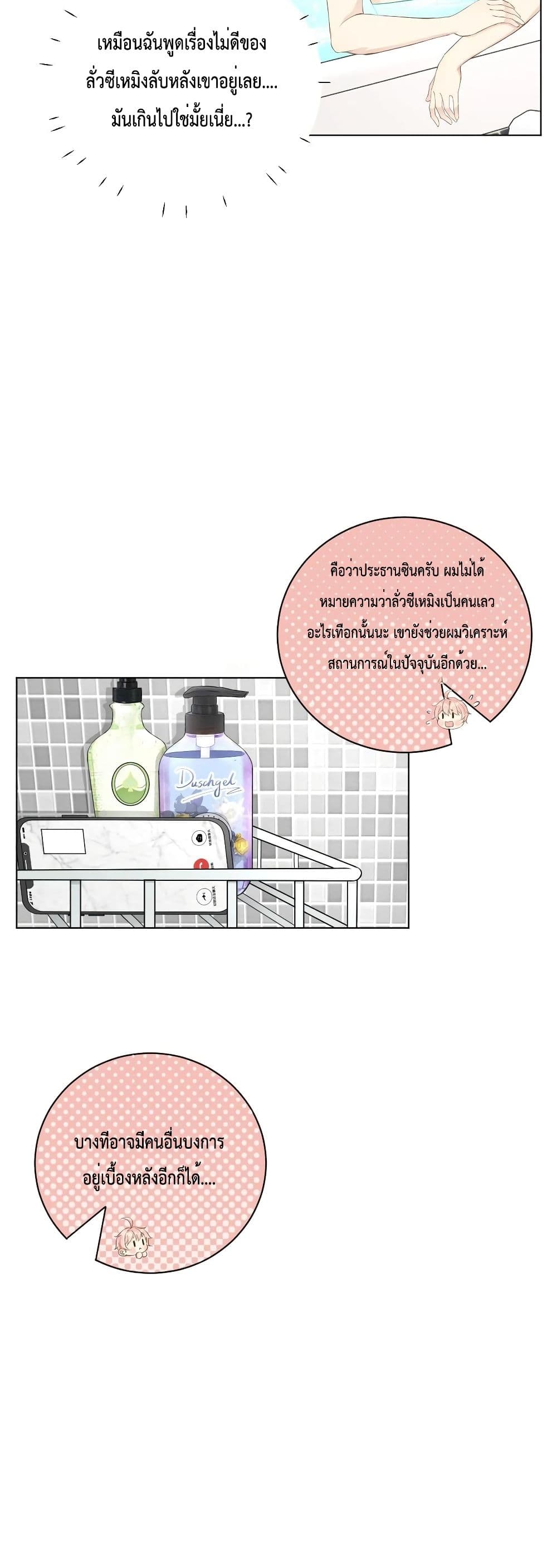 Top Plaything นายคือของเล่นของฉัน เพียงผู้เดียว 36-36