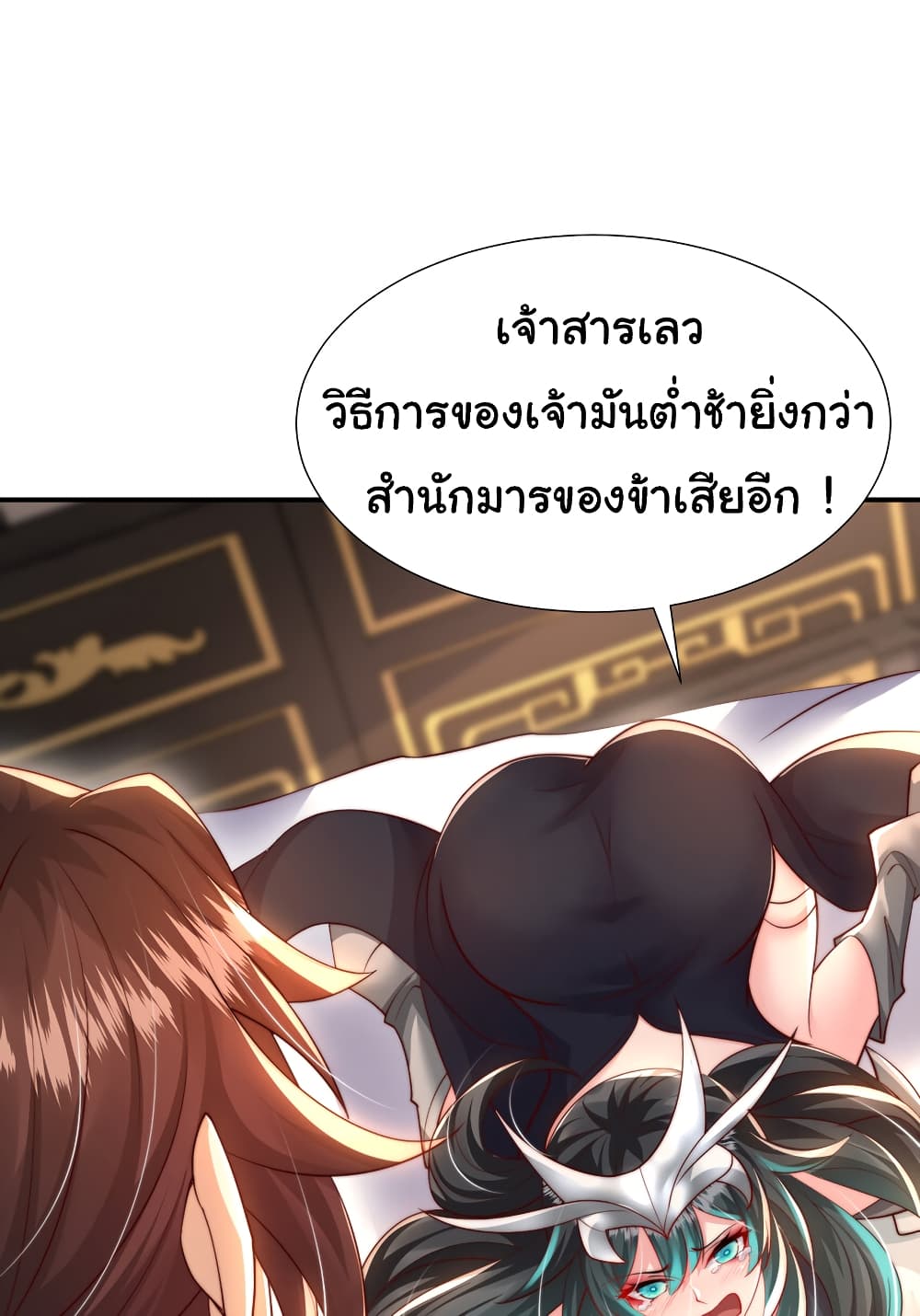 Opening System To Confession The Beautiful Teacher 44-44