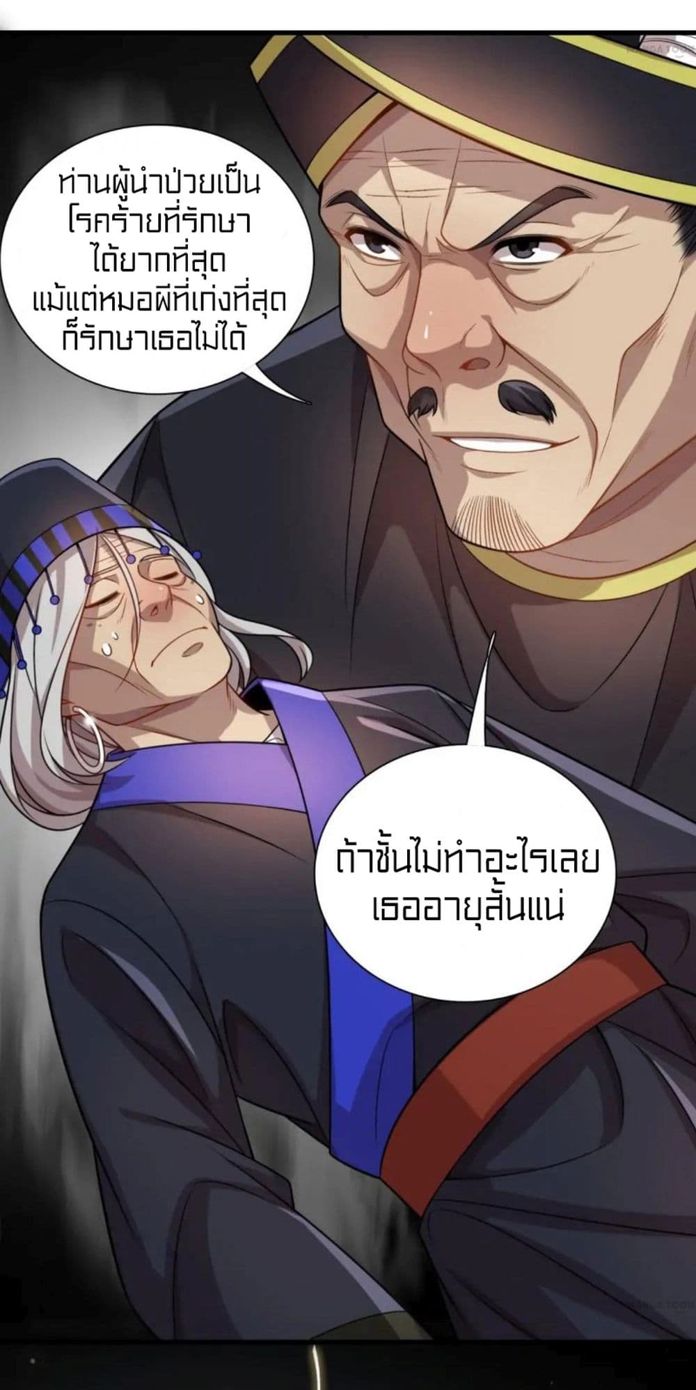 Rebirth of Legendary Doctor 34-34