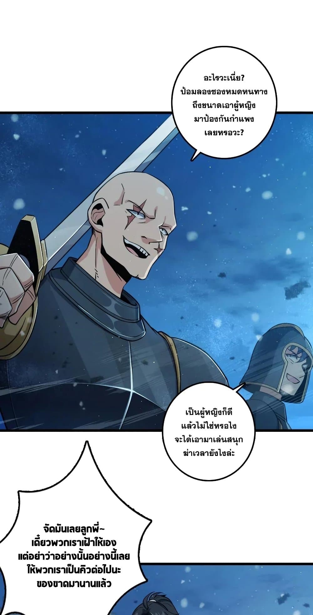 Release That Witch 269-269