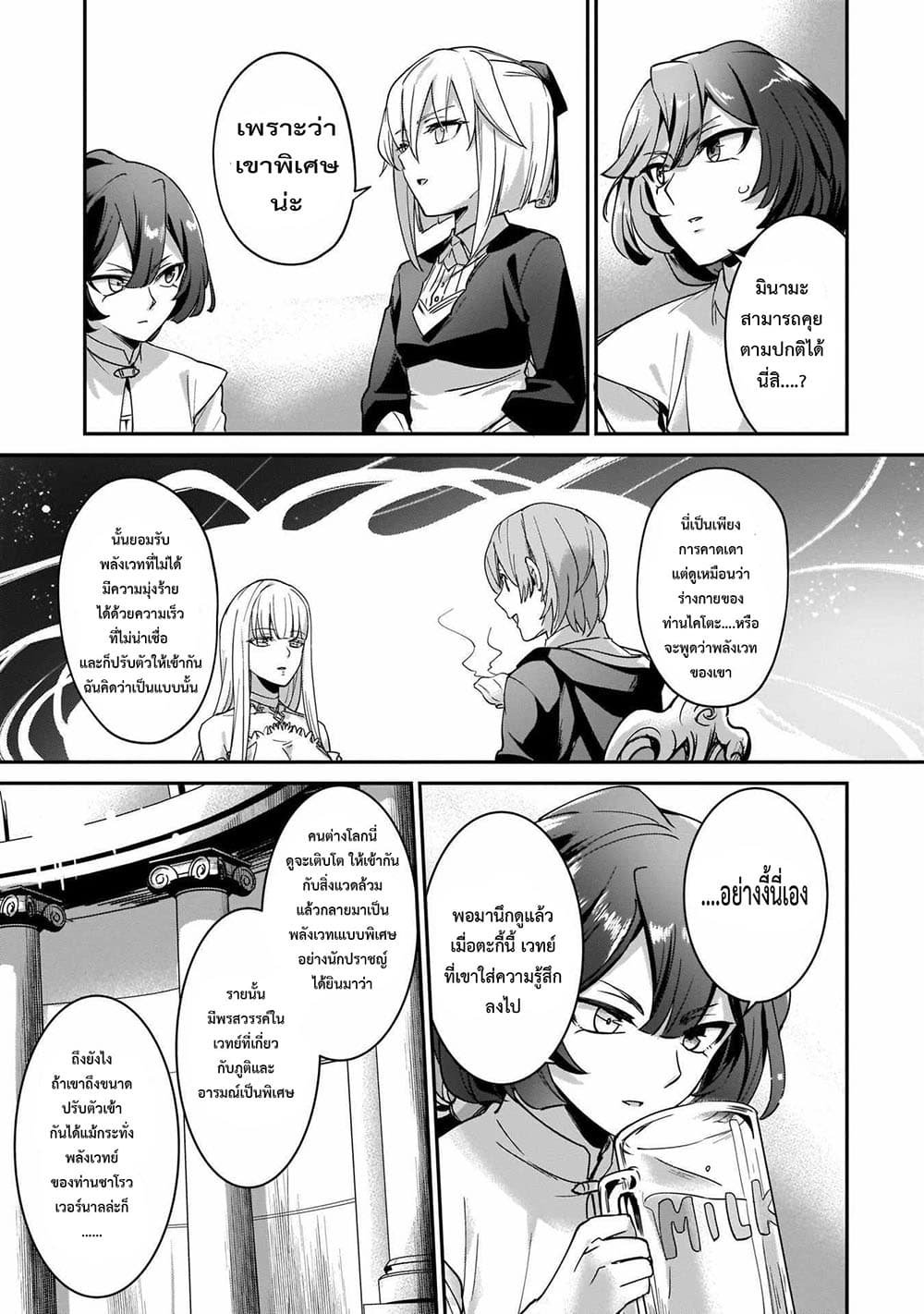 Yuusha Shoukan ni Makikomareta kedo, Isekai wa Heiwa deshita 11.2-11.2