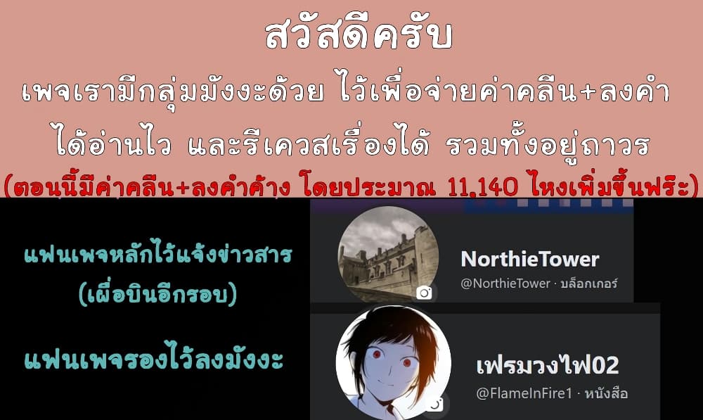 Ori of the Dragon Chain - "Heart" in the Mind 2-ข้าจึงใช้ดาบตัดทุกสิ่งทิ้ง แม้รักจริงจากคนรักข้า
