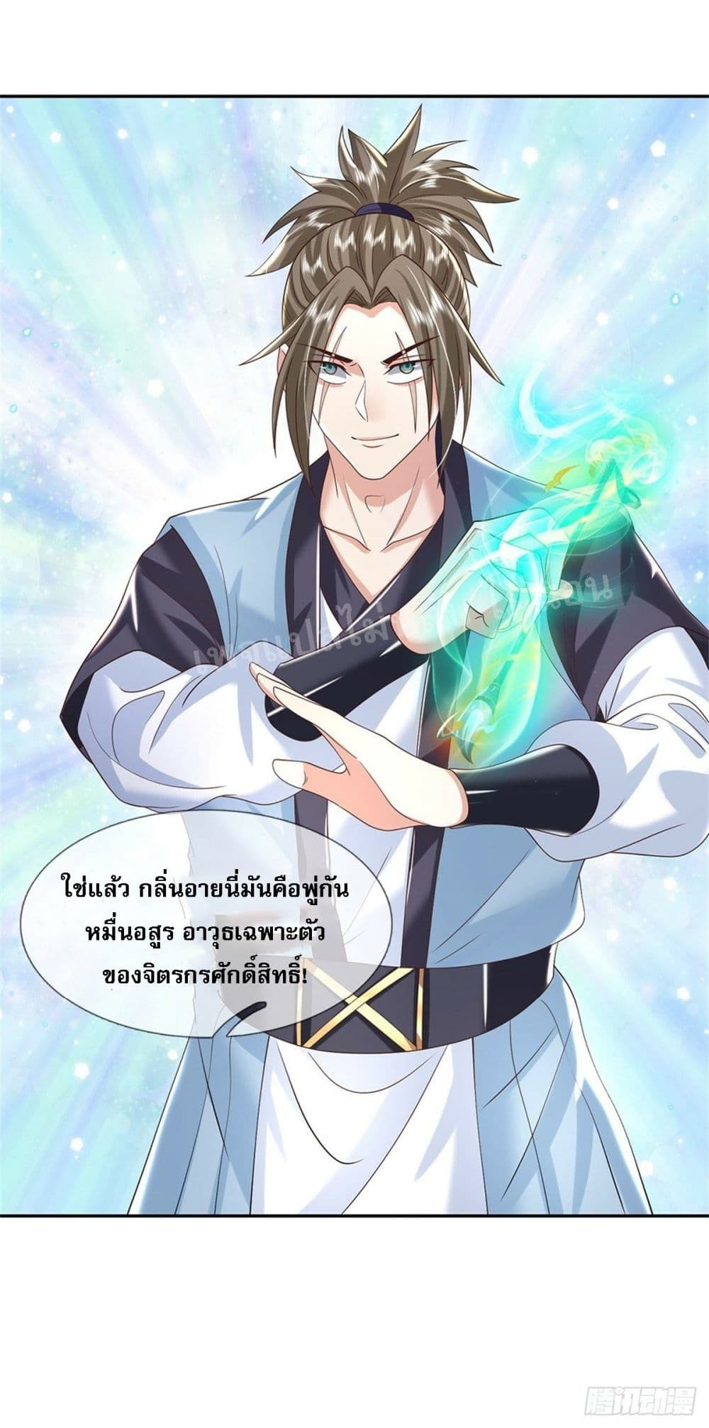 Royal God of War, Rising Dragon ราชันย์เทพยุทธ์มังกรผงาดฟ้า 168-168