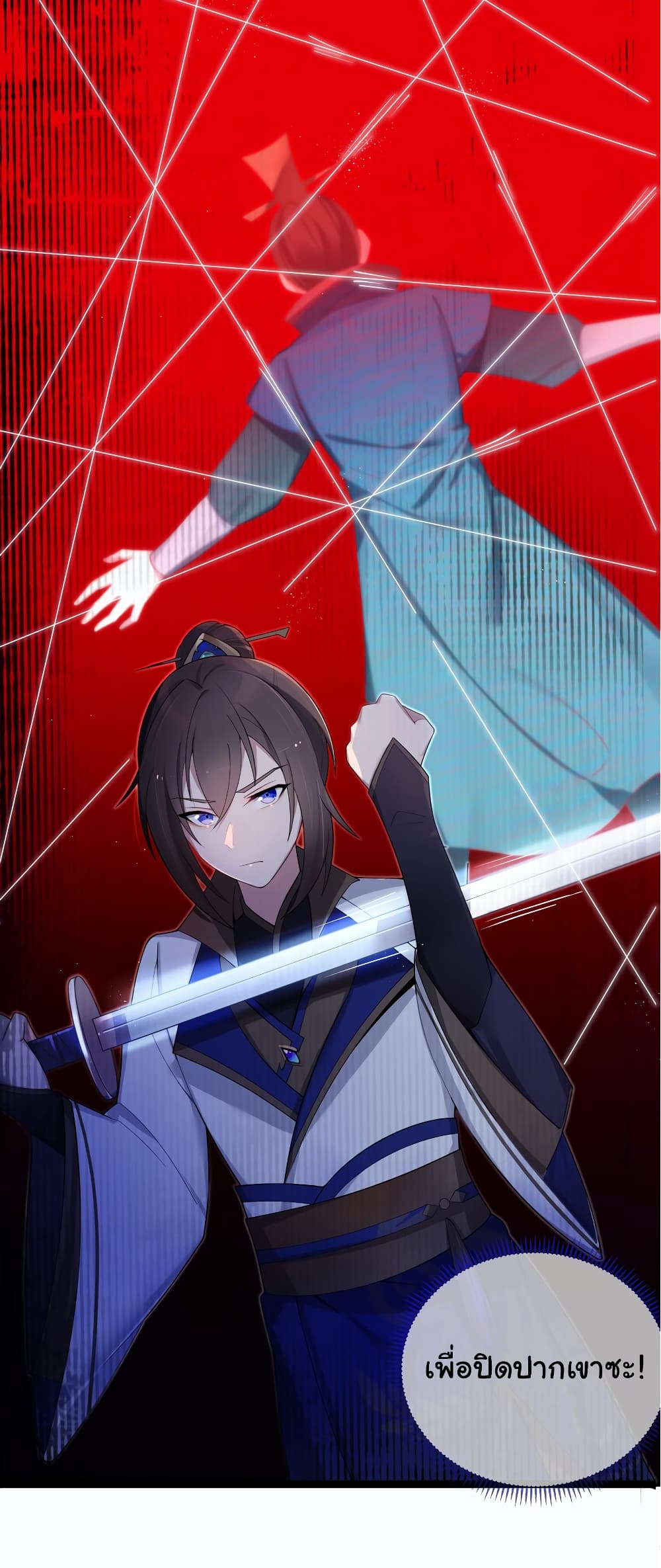 The Lady Is Actually the Future Tyrant and Empress 17-17