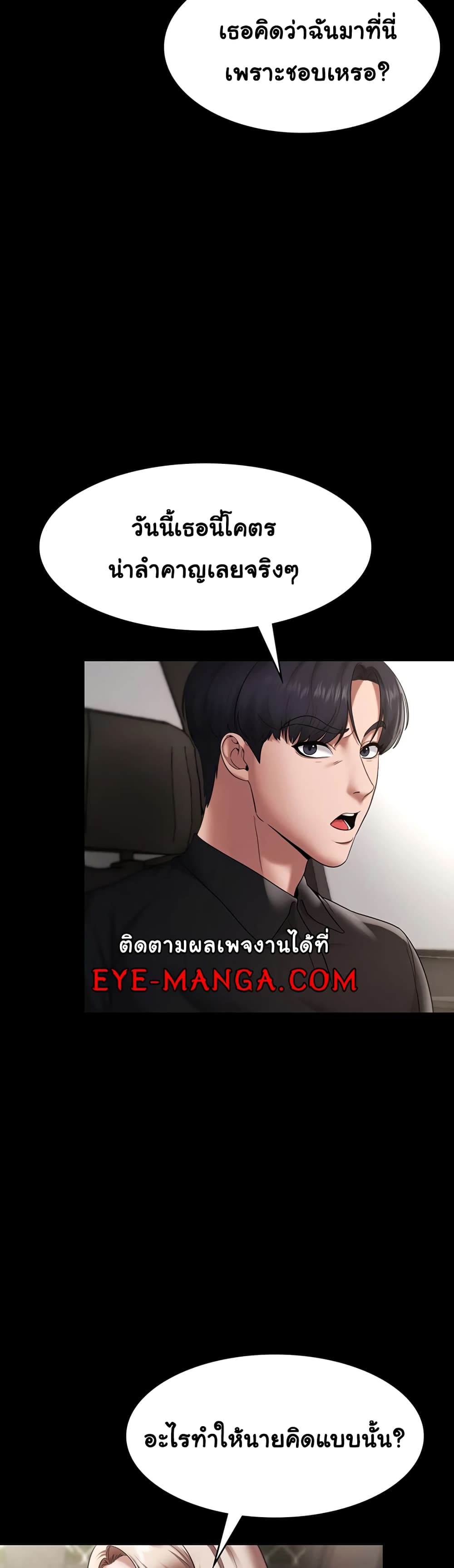 The Chairman’s Wife 13-13