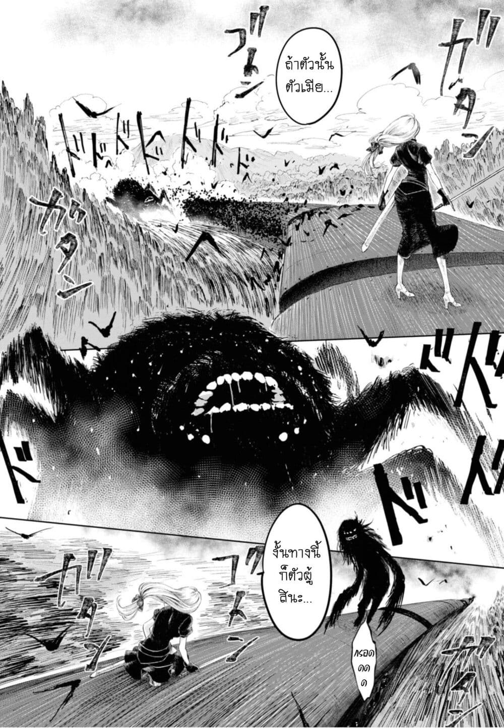 Aishi no Yume, Charlotte 12-12