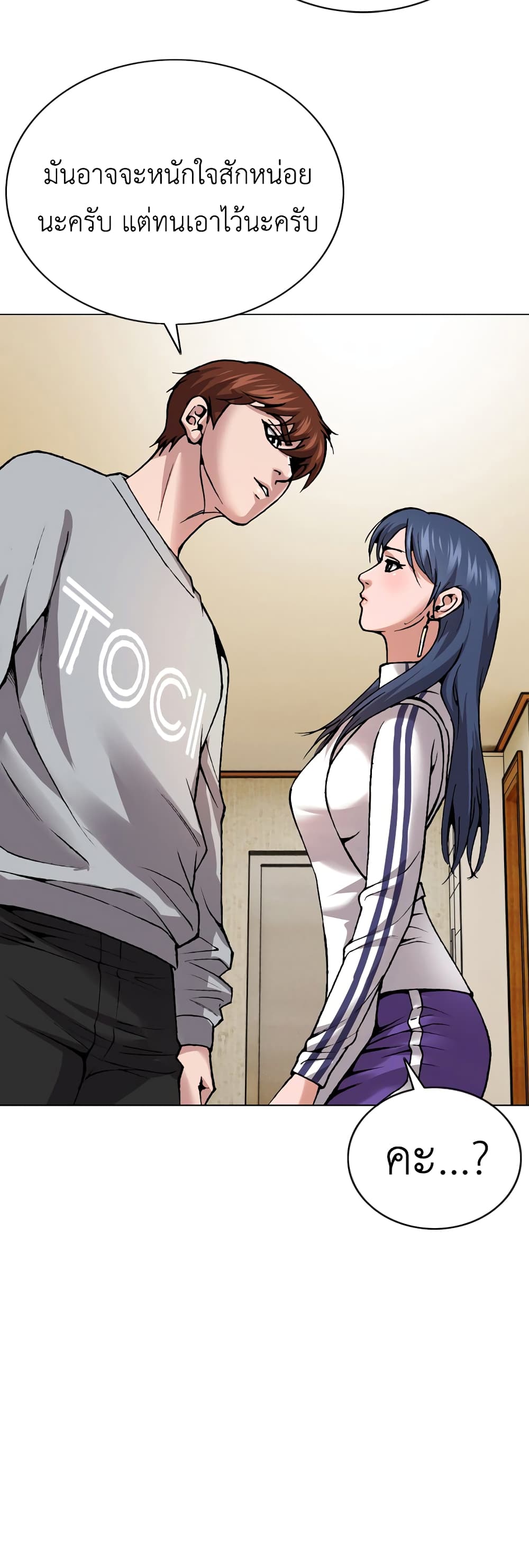 High School Detective Agency 6-6
