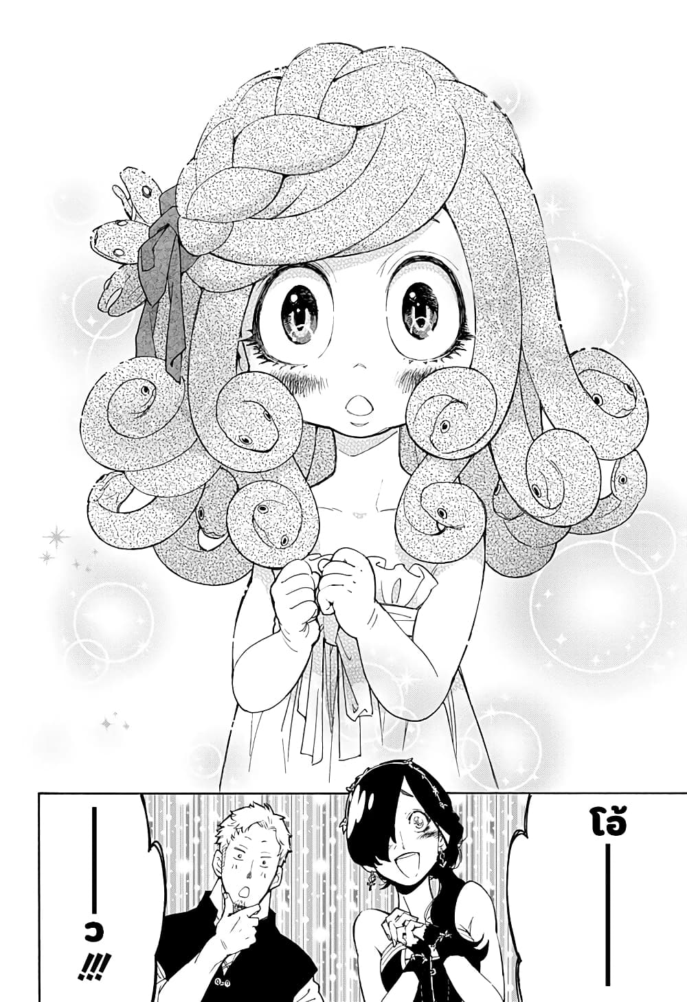 Ishi ni Usubeni, Tetsu ni Hoshi 1-One Shot n
