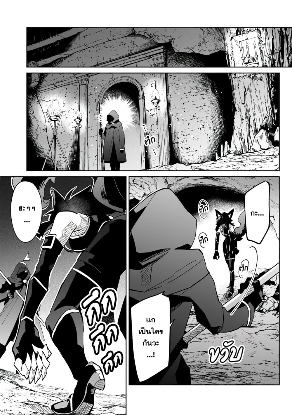 Kage no Jitsuryokusha ni Naritakute - Master of Garden ~Shichikage Retsuden~ 2-2