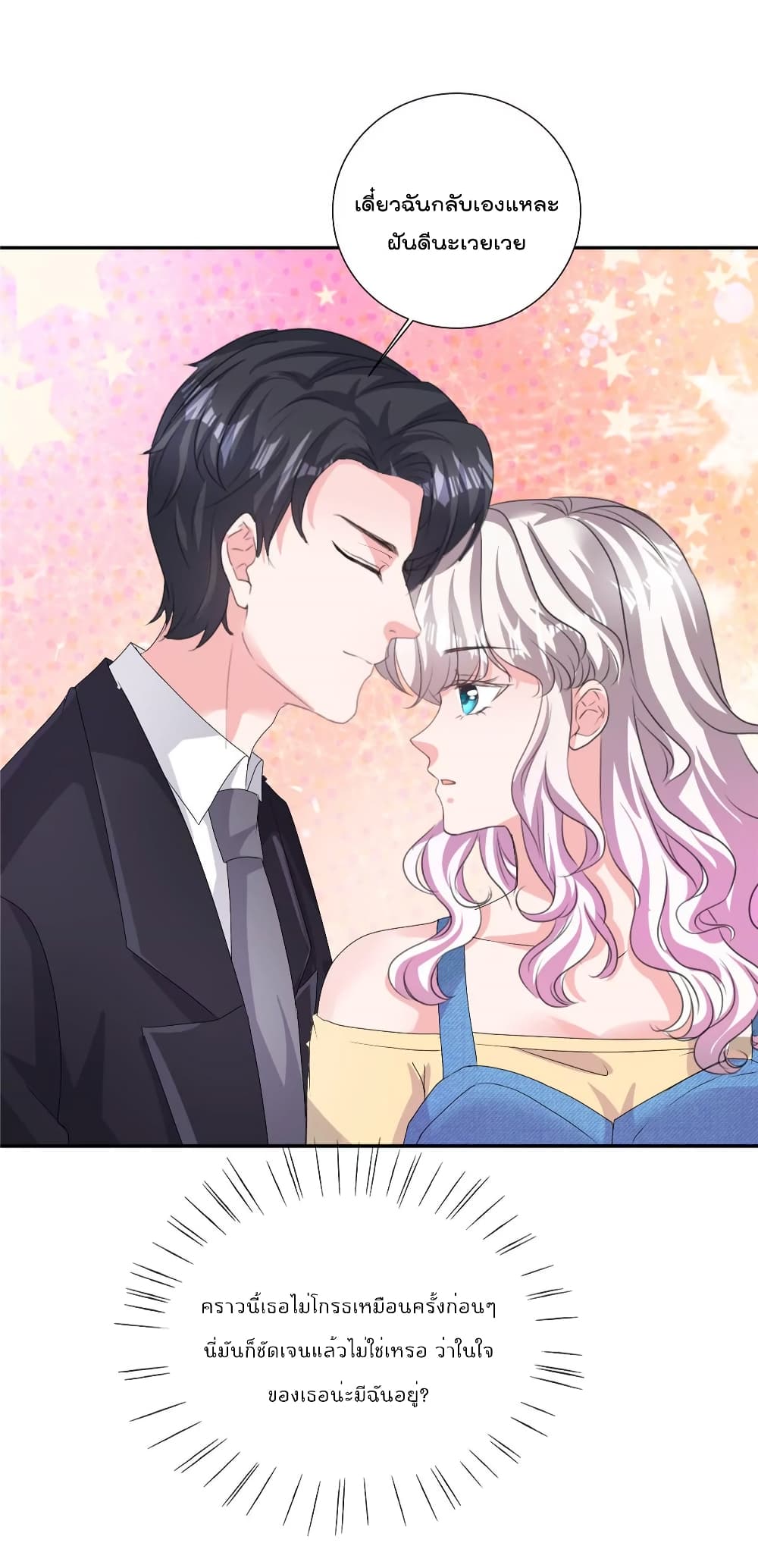 Season of Love 57-57