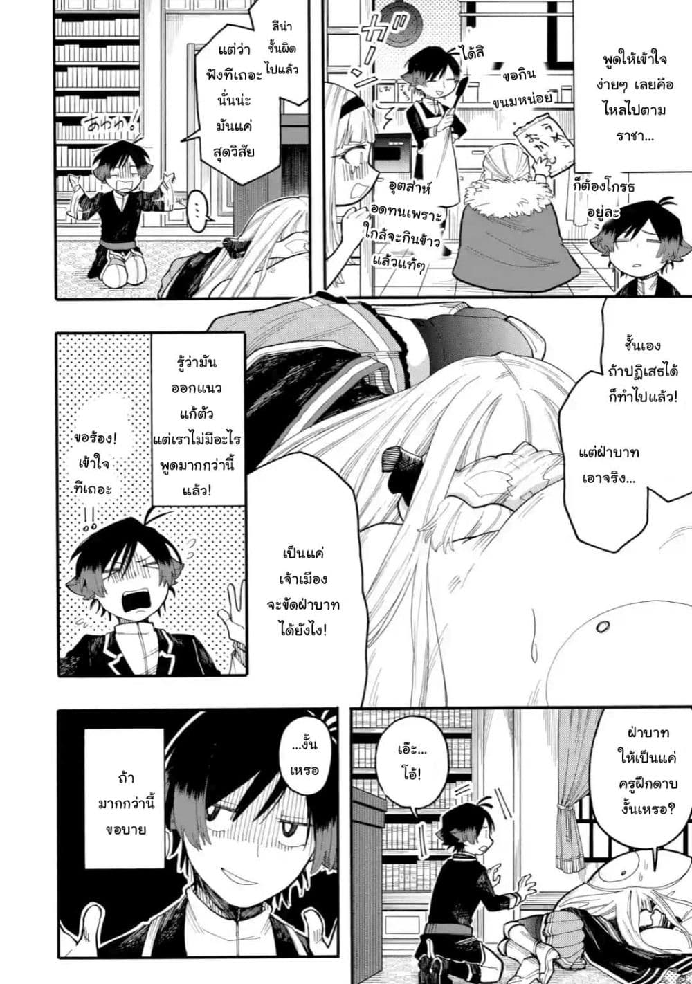 Ore wa Mada, Honki o Dashite Inai 45.1-45.1