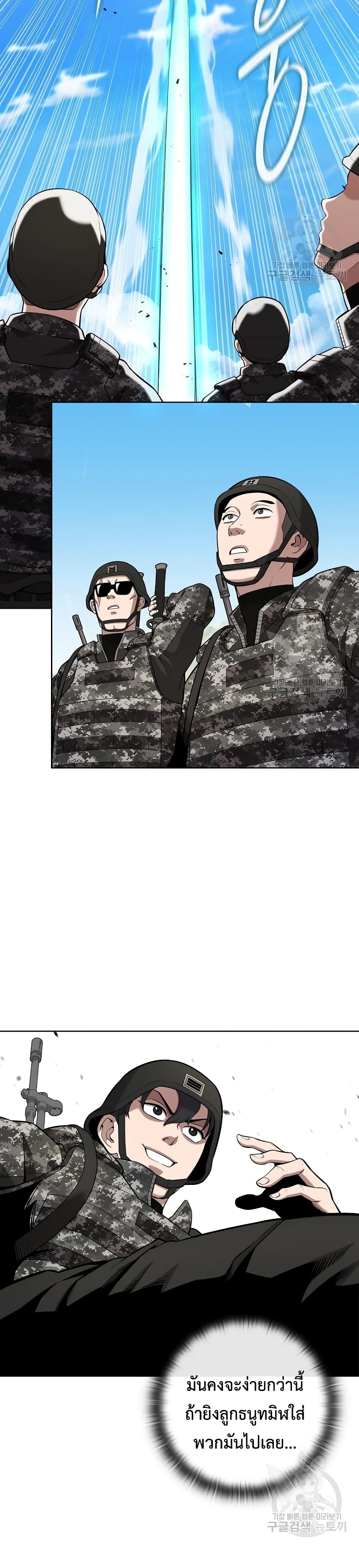 The Dark Mage’s Return to Enlistment 26-26