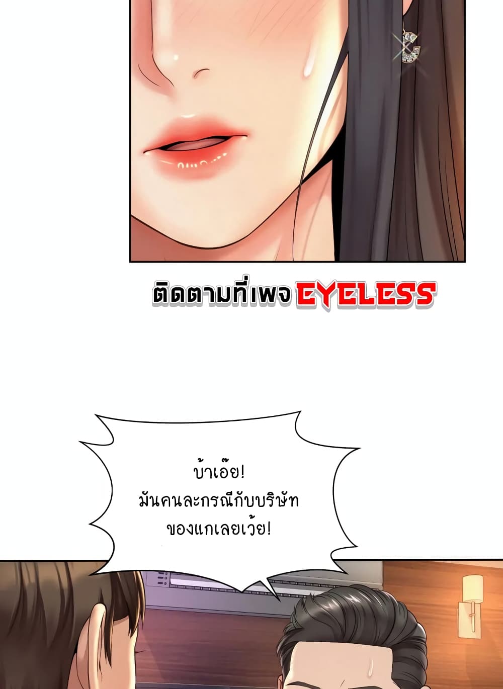Workplace Romance 30-30