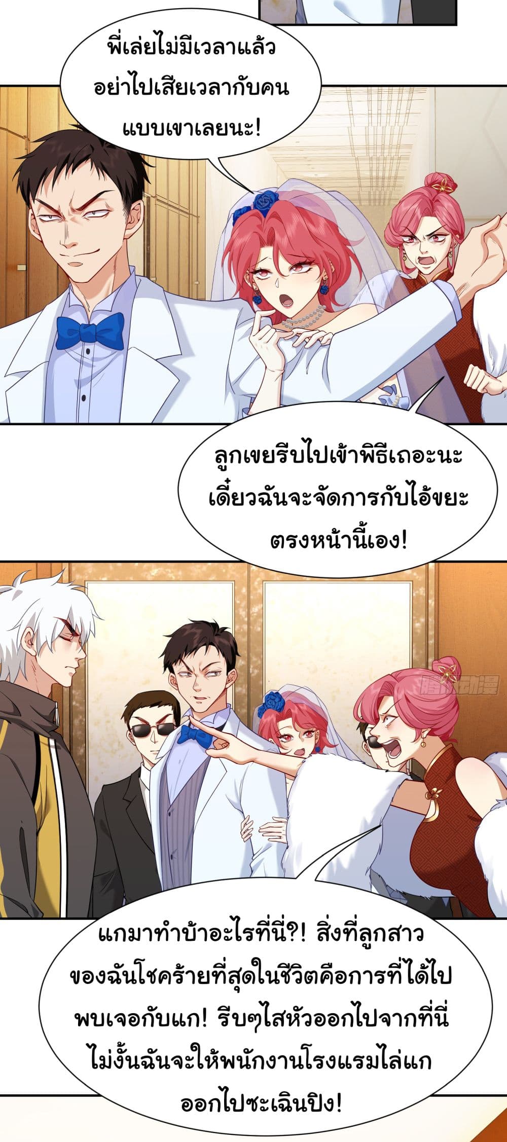 Dragon King Order คำสั่งราชามังกร! 7-7