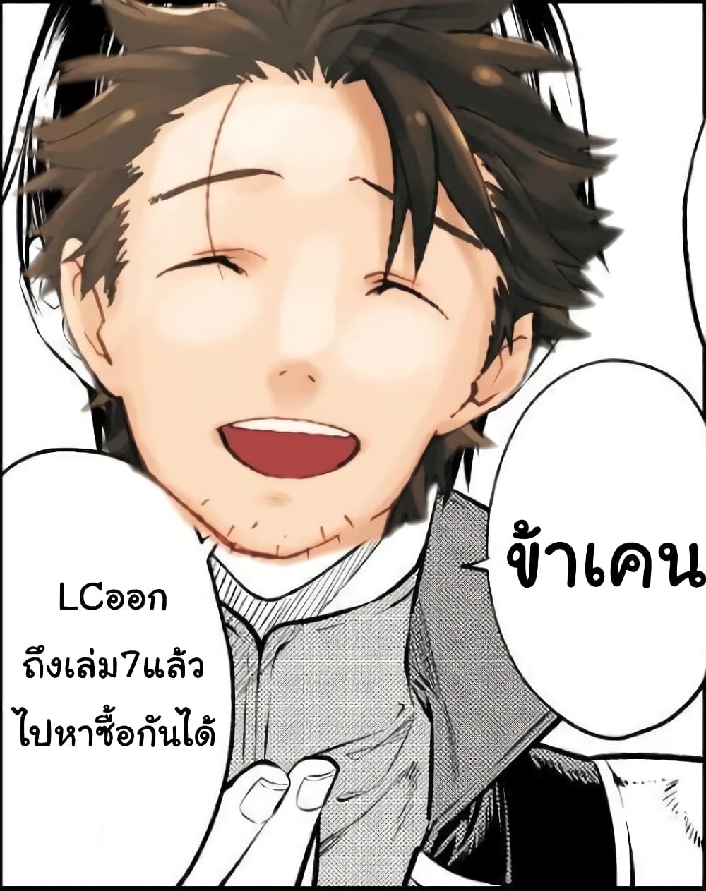 Tensei Baba a Ha Misugosenai! Motoakutoku Jotei No Ni Shu Me Life ยายเกิดใหม่ไม่ใช่จะมองข้ามกันได้! ~ชีวิตรอบที่2ของอดีตจักรพรรดินีผู้ชั่วร้าย~ 13-13